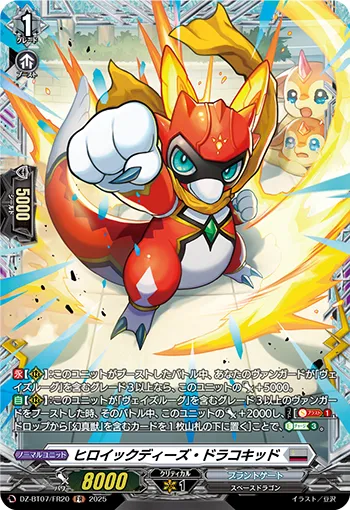 Heroic Deeds Dracokid DZ-BT07/FR20