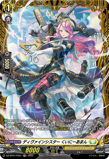 Divine Sister, Kouignamann DZ-BT07/FR31