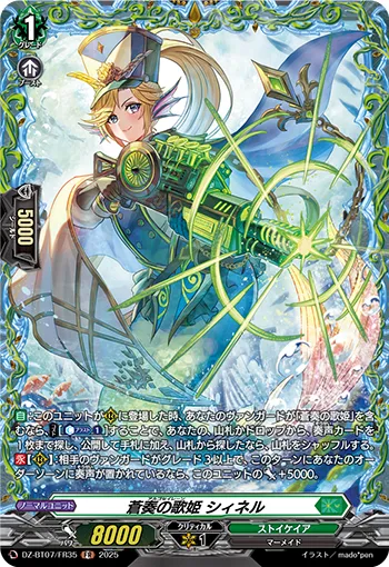 Argo Siren, Synell DZ-BT07/FR35