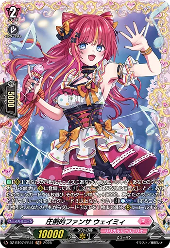 Overwhelming Fanservice, Waymie DZ-BT07/FR41
