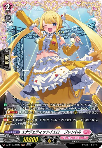 Energetic Yellow, Pleinnel DZ-BT07/FR42