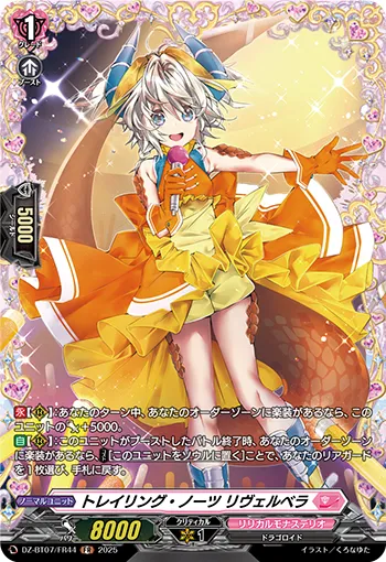 Trailing Notes, Reverbera DZ-BT07/FR44