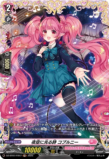 Shining Song in the Night Skies, Coprni DZ-BT07/FR47