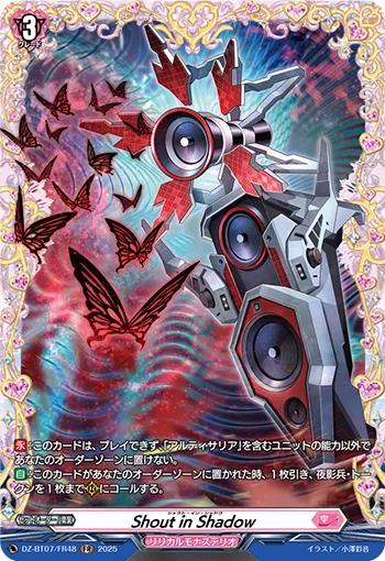 Shout in Shadow DZ-BT07/FR48