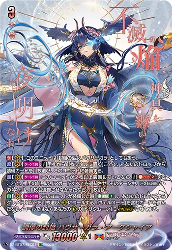 Sealed Blaze of Arbitration, Bavsargra Aksayya DZ-BT07/SEC01