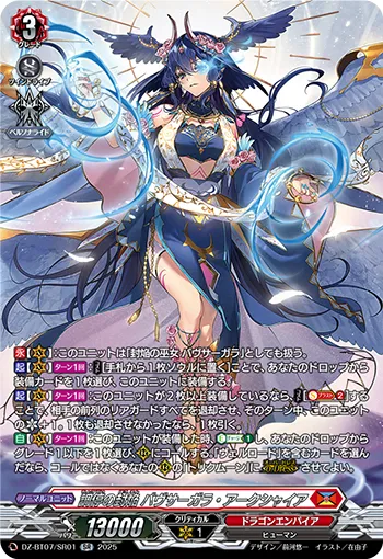 Sealed Blaze of Arbitration, Bavsargra Aksayya DZ-BT07/SR01