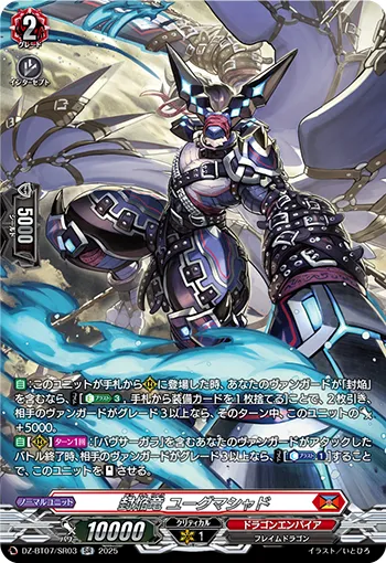 Sealed Blaze Dragon, Yyugmashad DZ-BT07/SR03