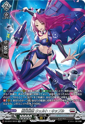 Aurora Battle Princess, Welt Khipple DZ-BT07/SR19