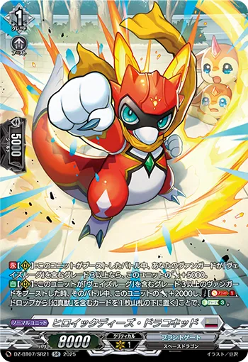 Heroic Deeds Dracokid DZ-BT07/SR21