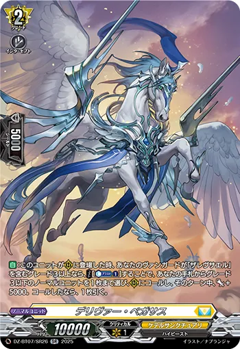 Deliver Pegasus DZ-BT07/SR26