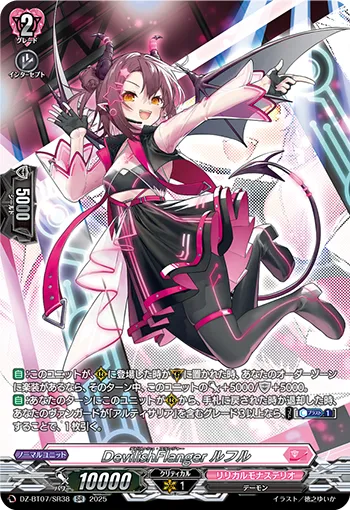 DevilishFlanger, Lufur DZ-BT07/SR38