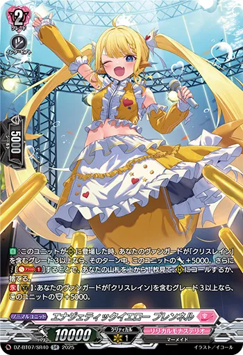 Energetic Yellow, Pleinnel DZ-BT07/SR40
