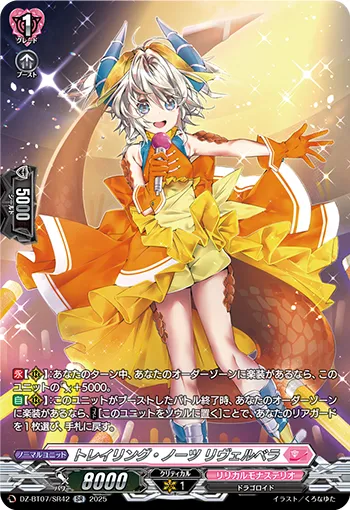Trailing Notes, Reverbera DZ-BT07/SR42