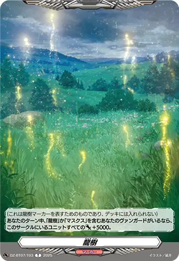 Dragontree DZ-BT07/T03