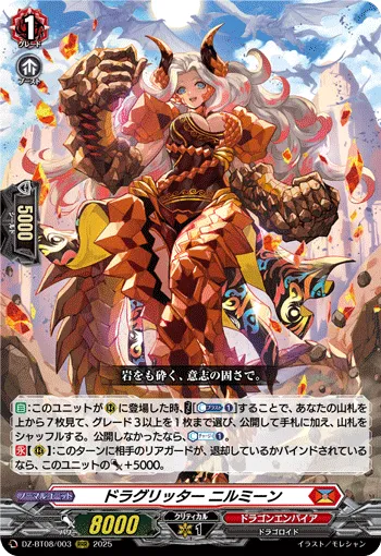 Dragritter, Nirmihn