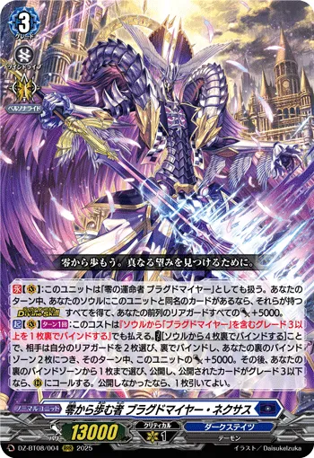 One Who Walks From Zero, Blangdmire Nexus