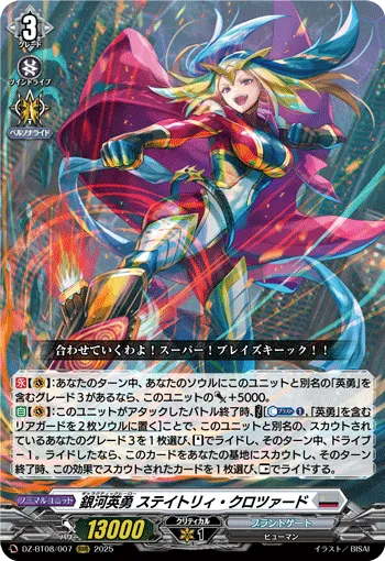 Galactic B-Hero, Stately Crozard