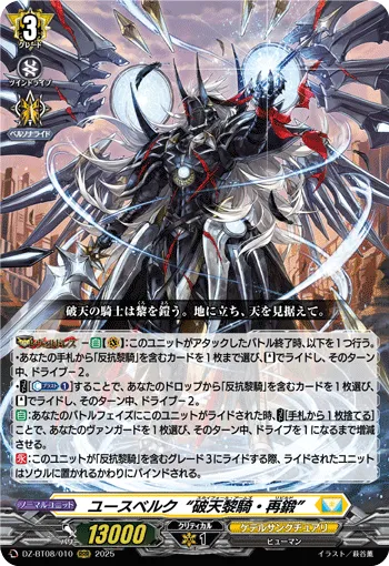 Youthberk "Skyfall Arms: Rebuild"