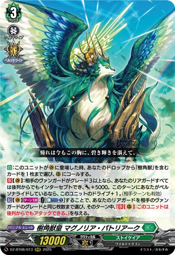 Sylvan Horned Beast Emperor, Magnolia Patriarch