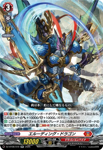 Eluding Dragon