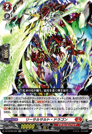 Lethalsalto Dragon