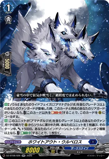 Whiteout Wulberus