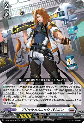 Blitz Mechanic, Bauen
