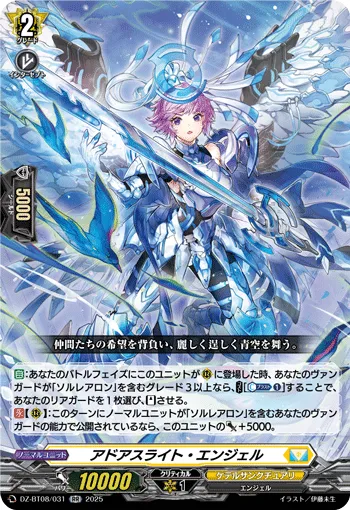 Adores Light Angel