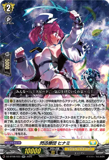 Hound Raiser, Hinami