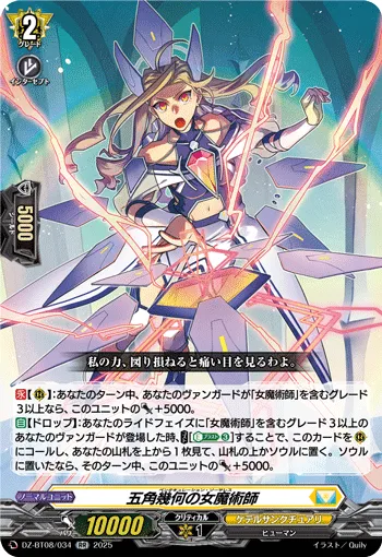 Pentaculation Sorceress