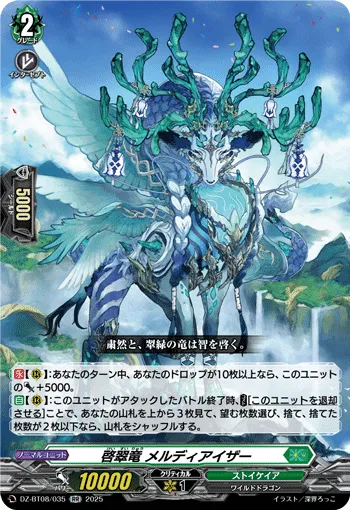 Green Revelation Dragon, Meldeaiza