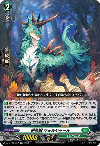 Sylvan Horned Beast, Voldyaar