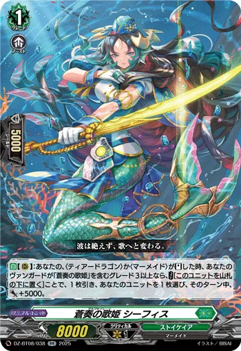 Argo Siren, Cephis