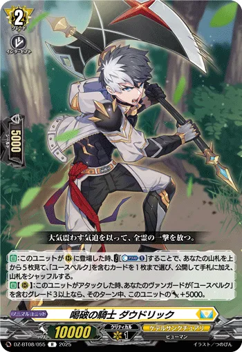 Knight of Rebuking, Duidelijk