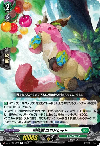 Sylvan Horned Beast, Comadrett
