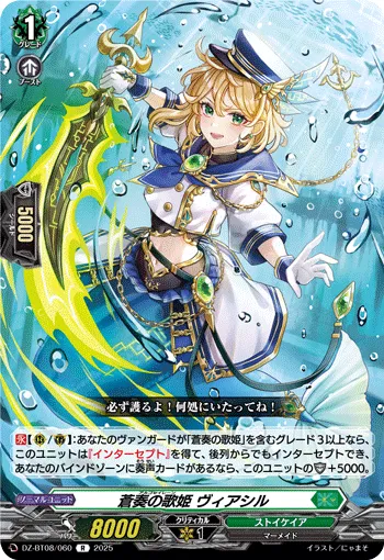 Argo Siren, Viashil