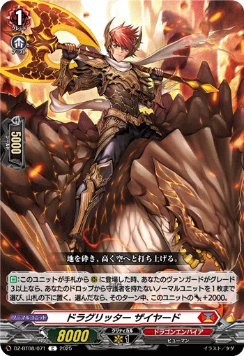 Dragritter, Zyaad