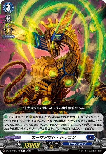 Carve Out Dragon