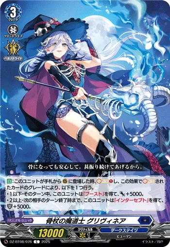 Mage of Bone Staff, Grievenea