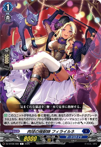 Adept Wildmaster, Felylne