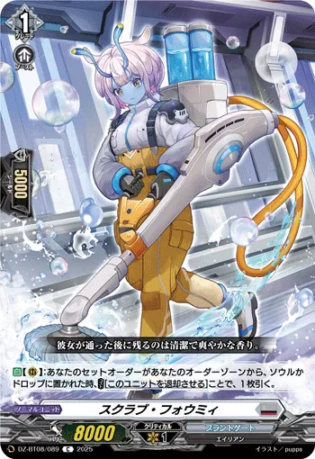 Scrub Foamy