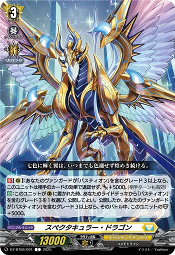 Spectacular Dragon