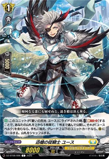 Squire of Spear Streaks, Youth