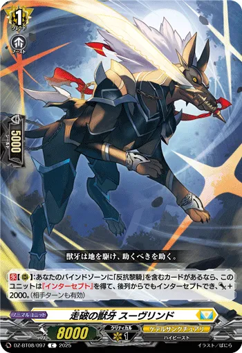 Running Beast Fang, Svrind