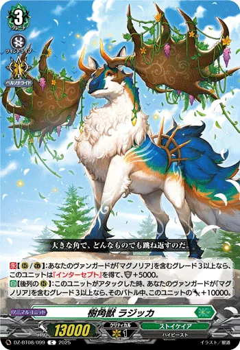 Sylvan Horned Beast, Ragikka