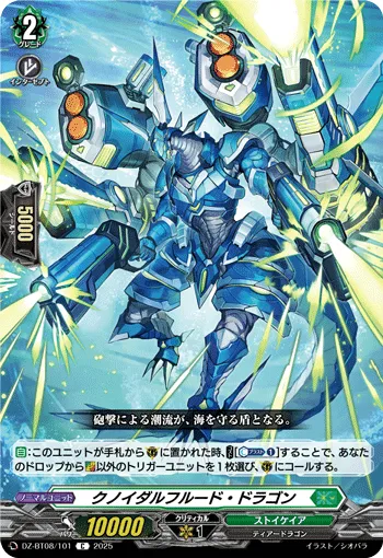 Cnoidal Froude Dragon