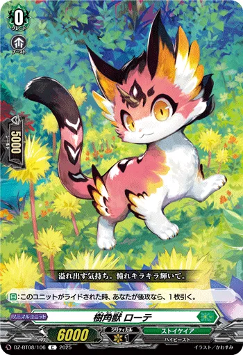 Sylvan Horned Beast, Lotte DZ-BT08/106
