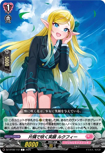 Smile Blooming in a Corner, Lukkigi