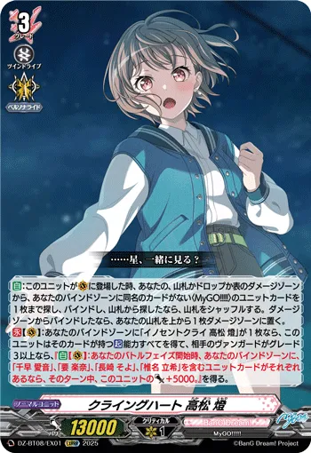 Dissonance of a Hollow World "forte" Mashiro Kurata
