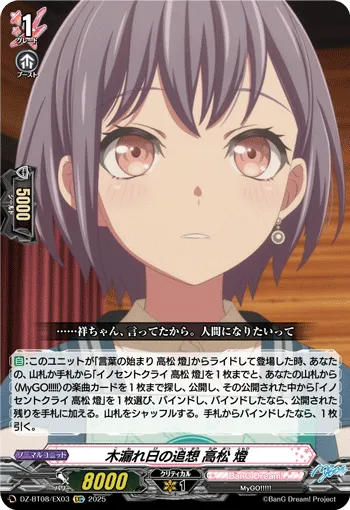 Solitude of a Genius "forte" Nanami Hiromachi